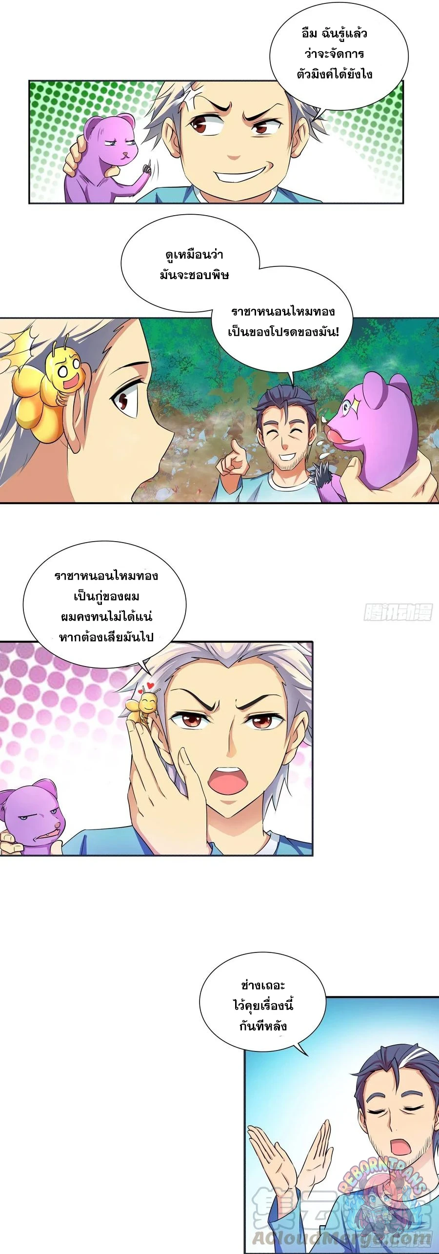 หน้า 10