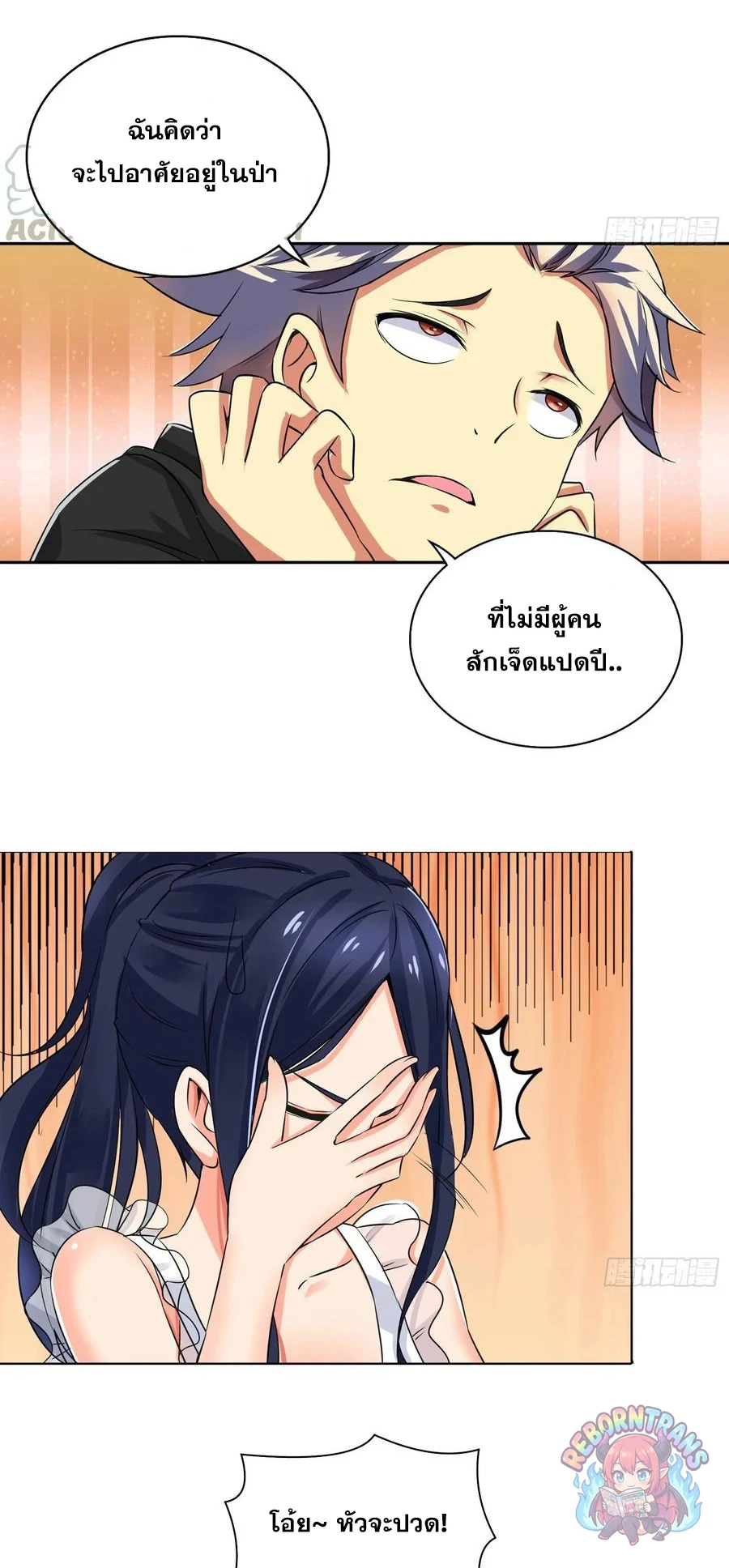 หน้า 11