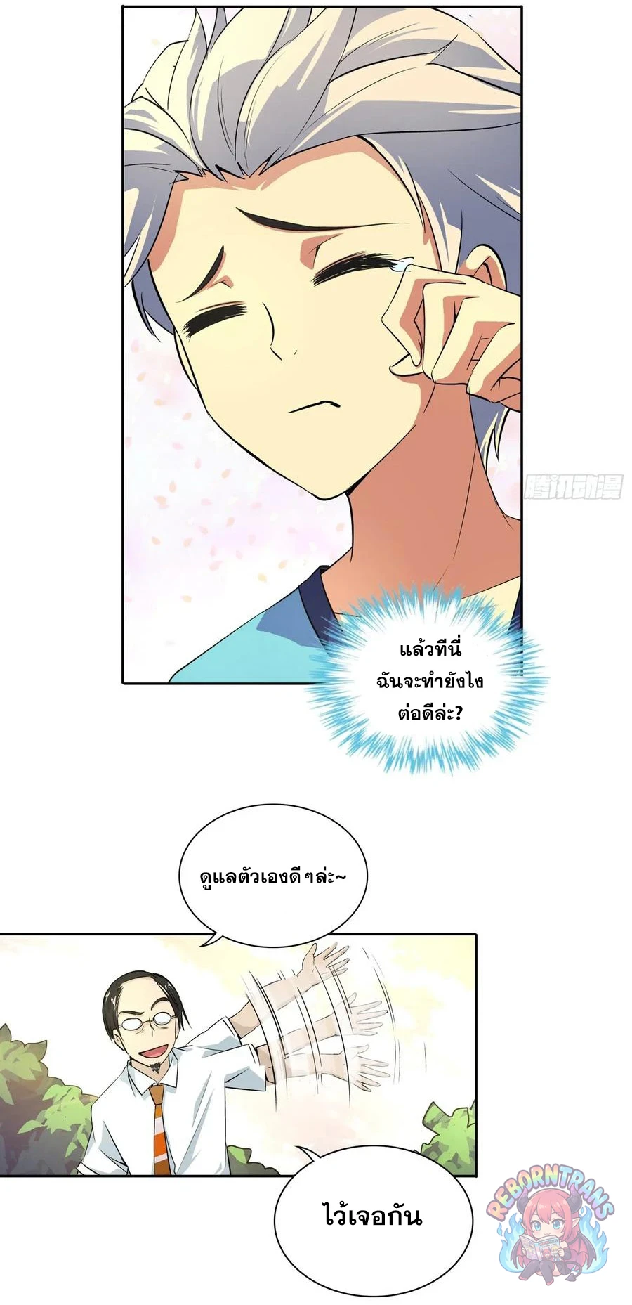 หน้า 9
