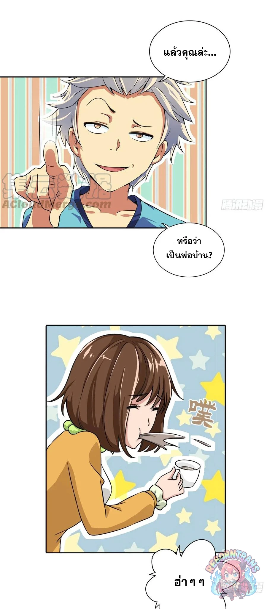 หน้า 3