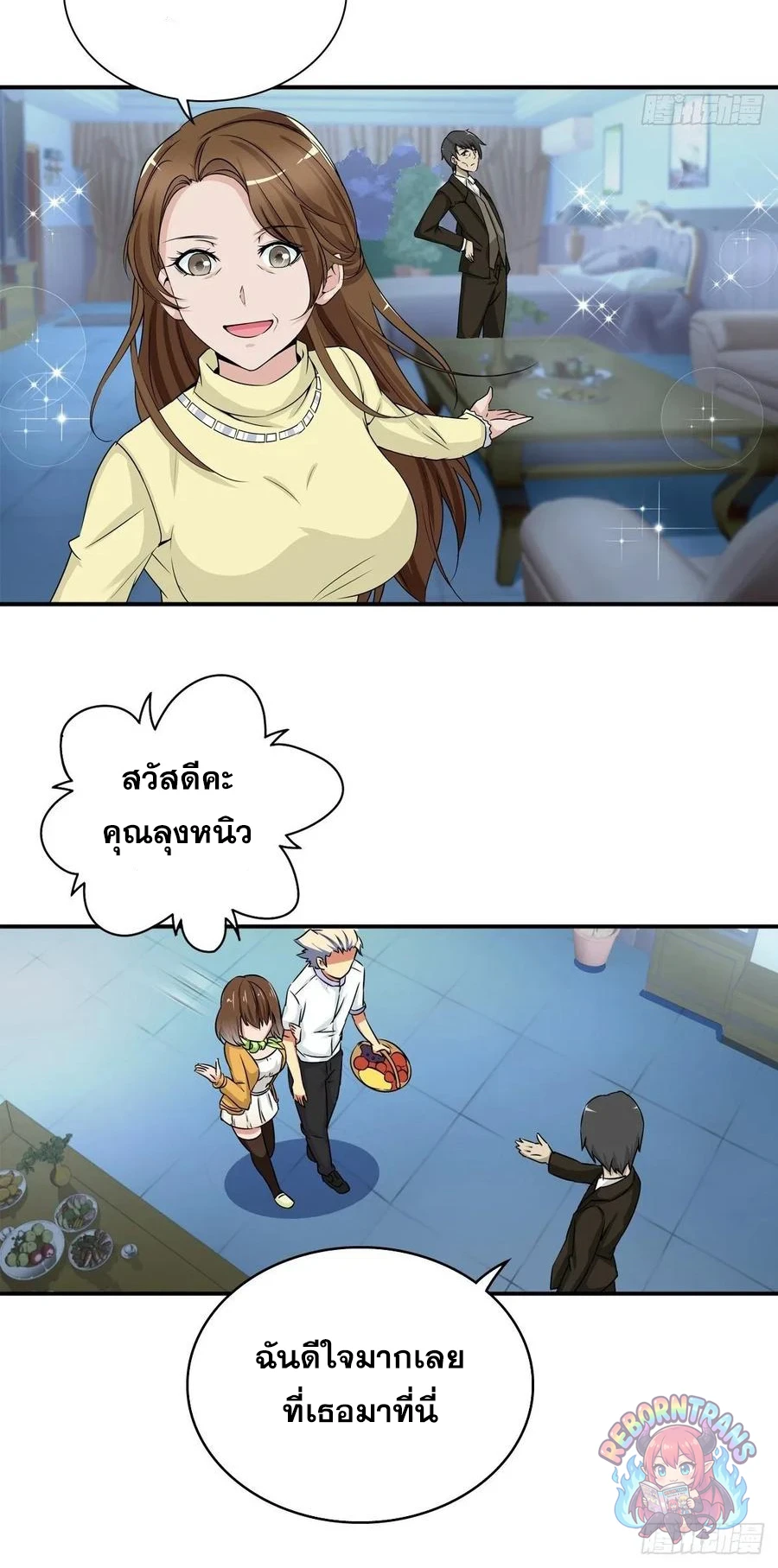 หน้า 7