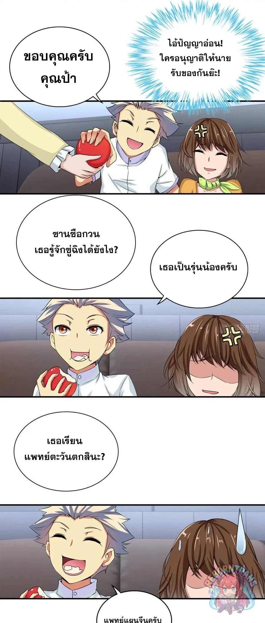 หน้า 10