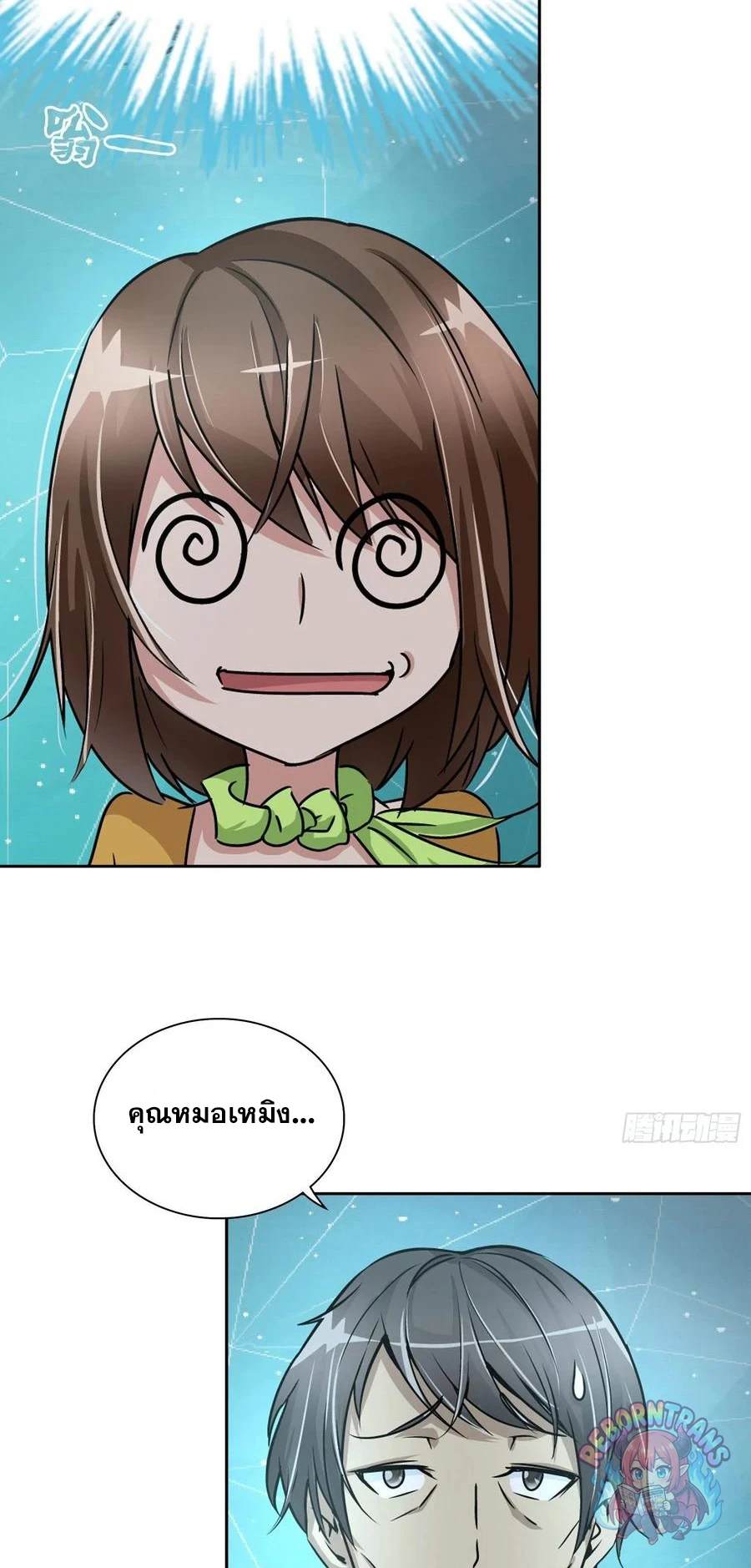 หน้า 8