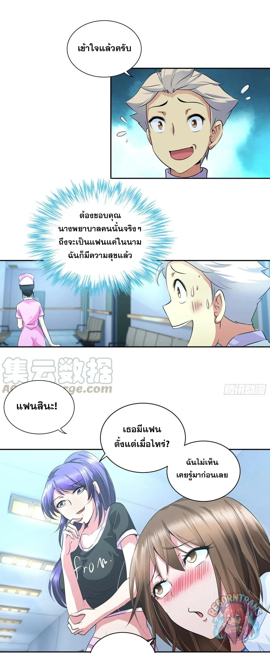 หน้า 3