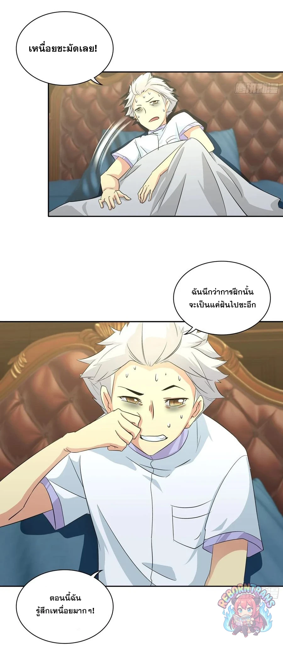 หน้า 2