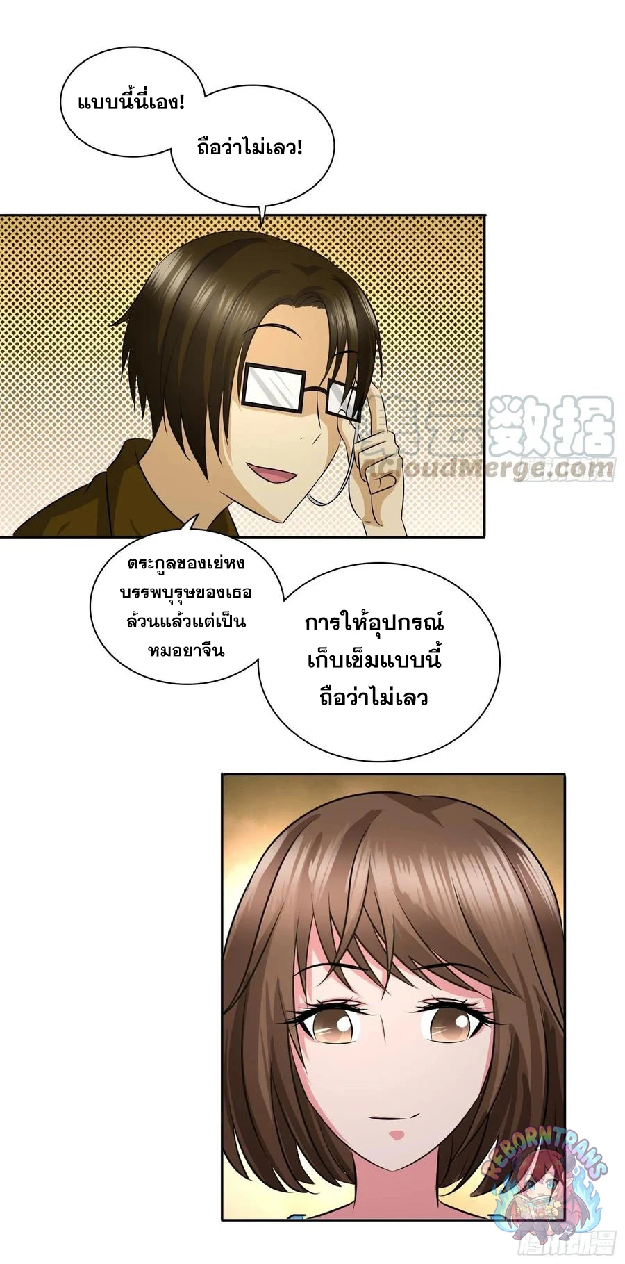 หน้า 6