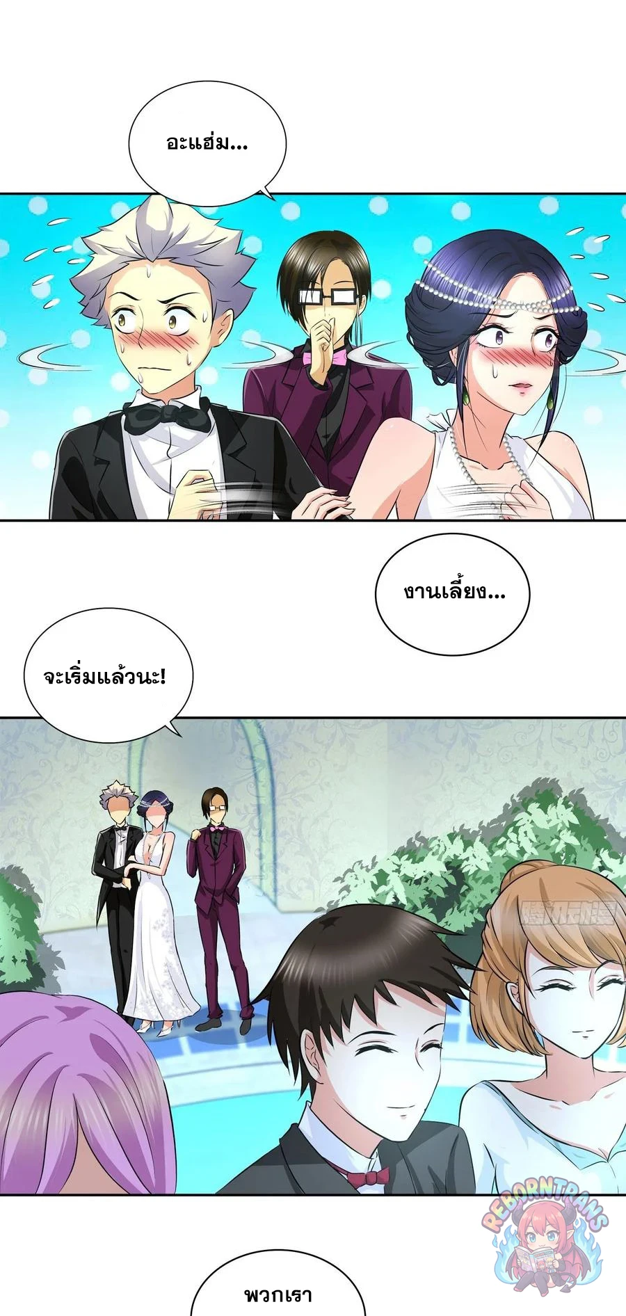 หน้า 2