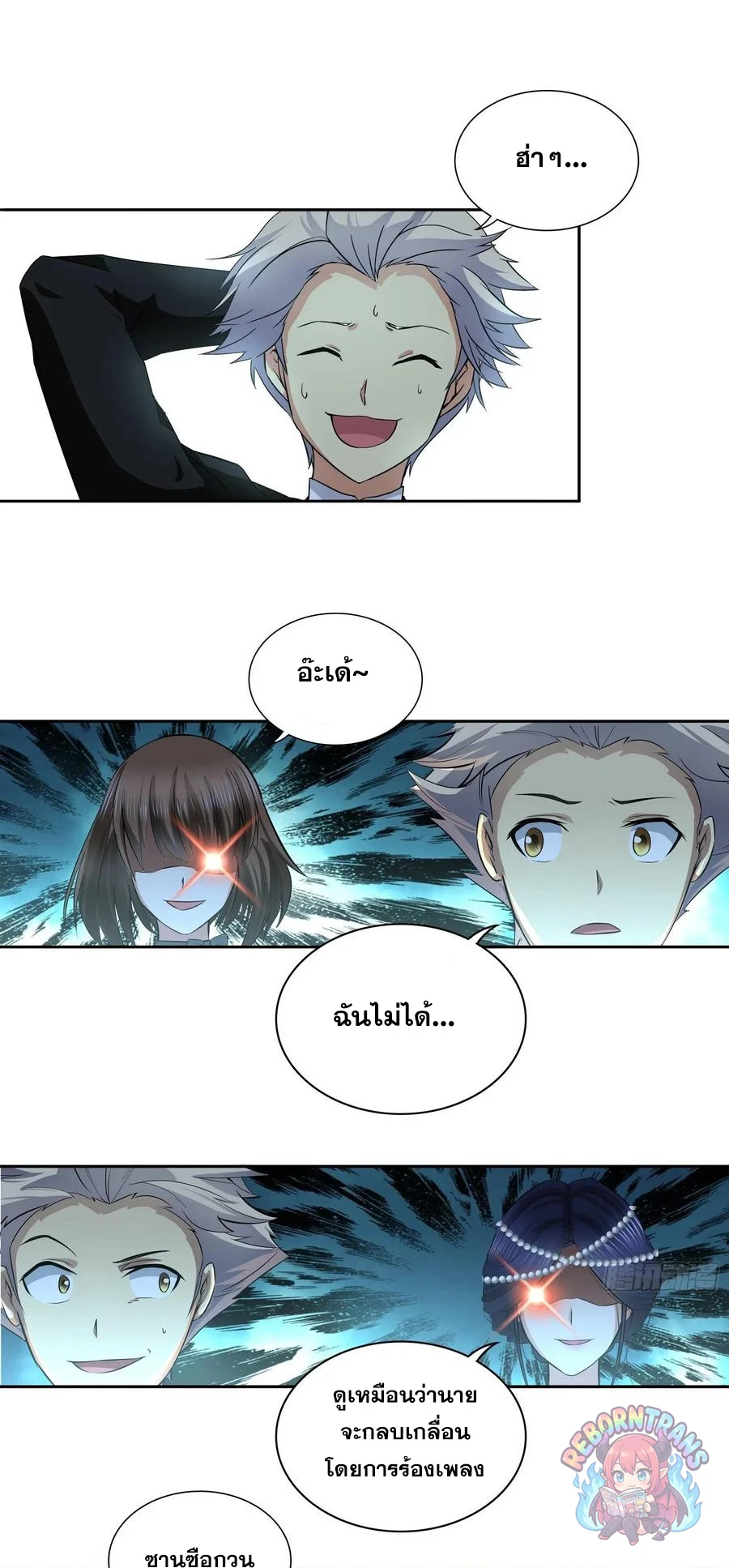 หน้า 2
