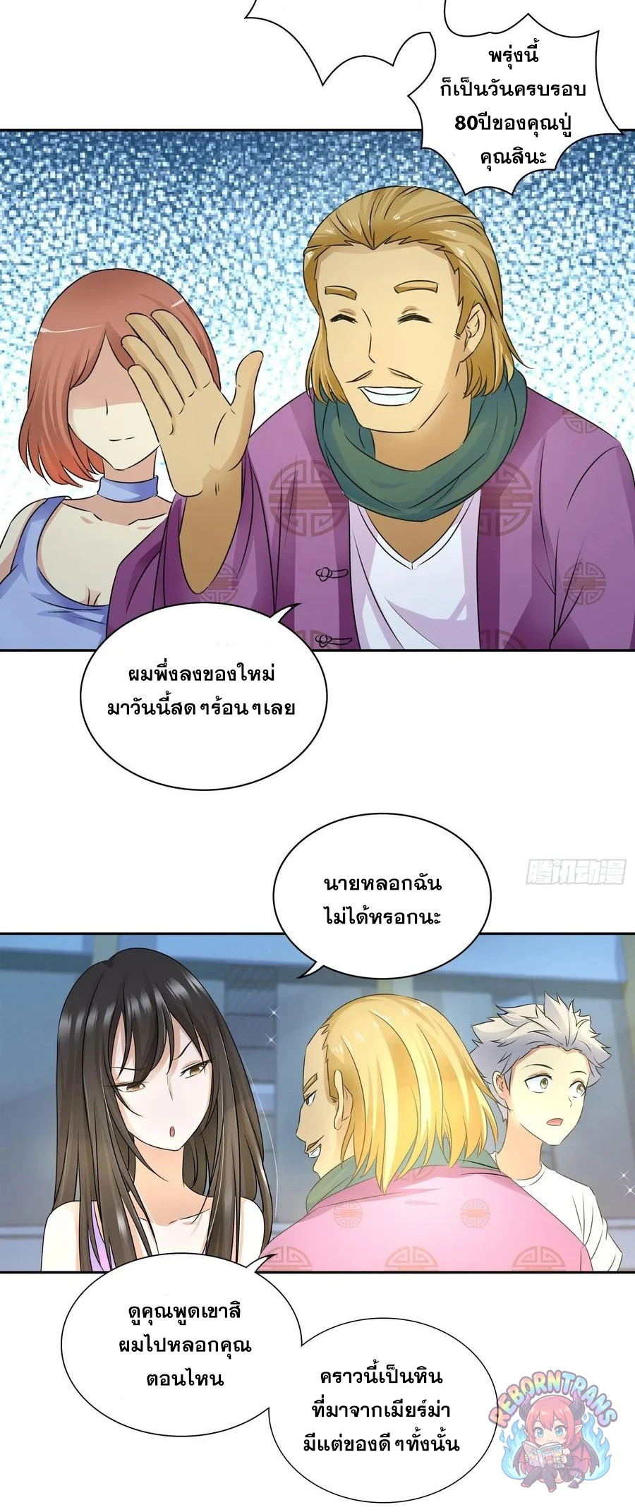 หน้า 2