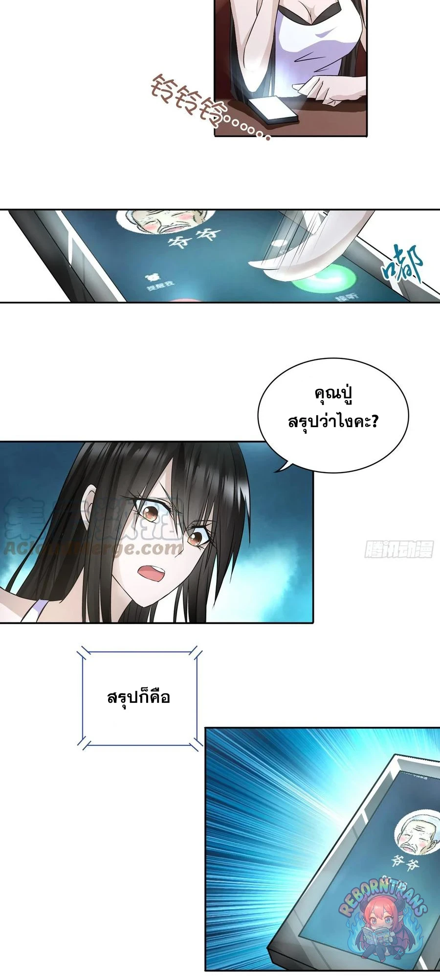 หน้า 8