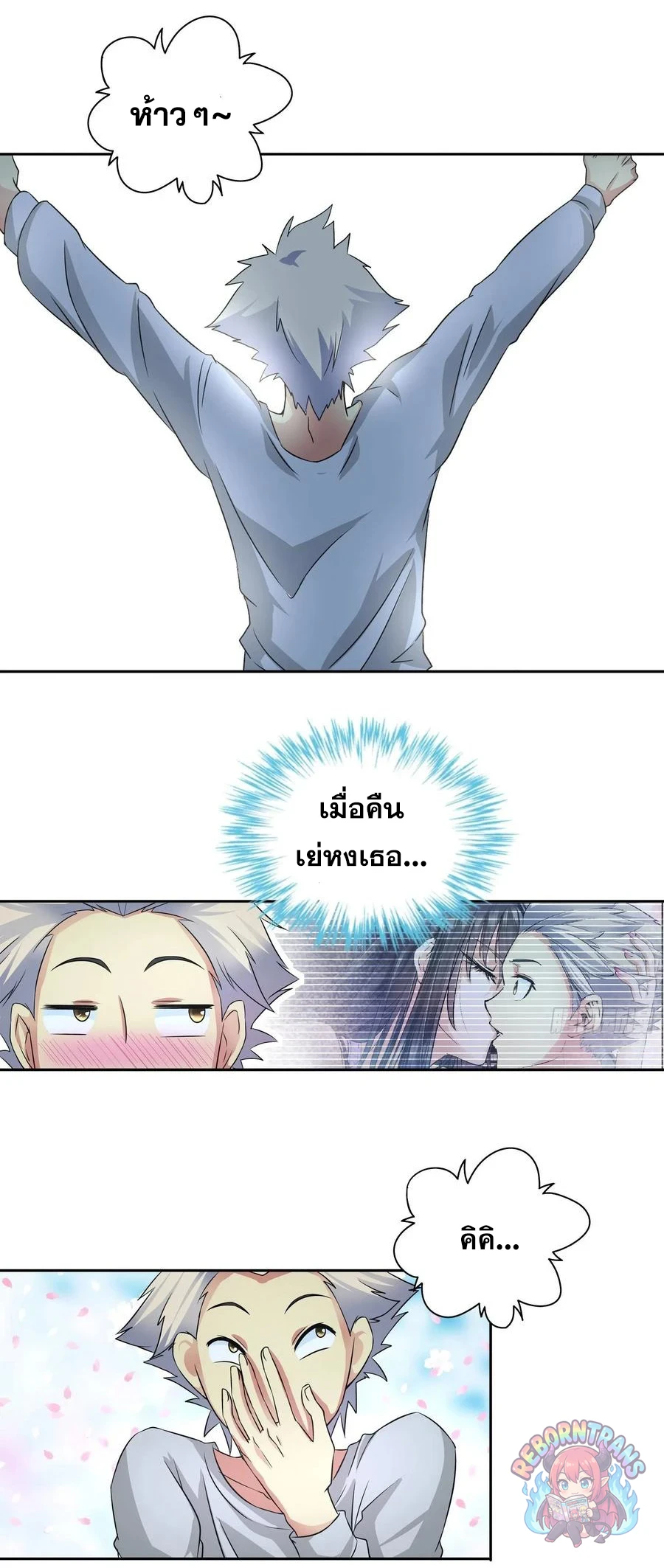 หน้า 2