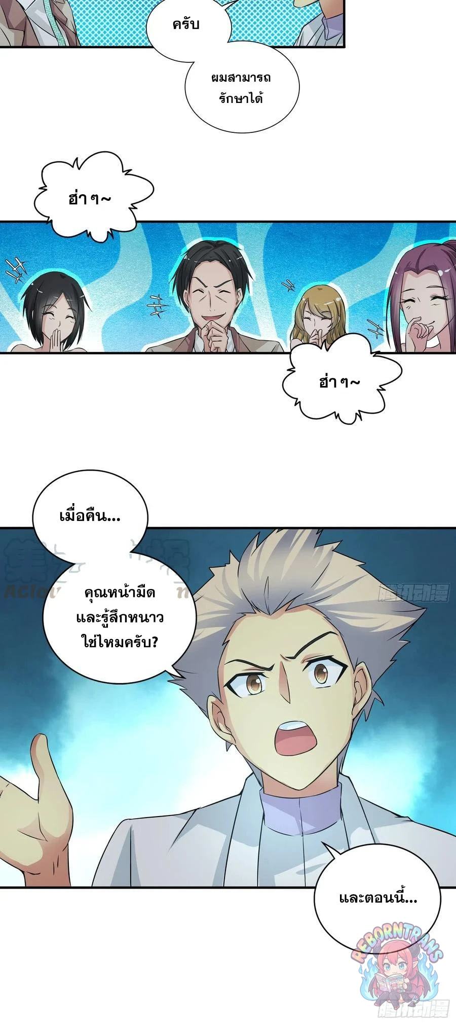 หน้า 8