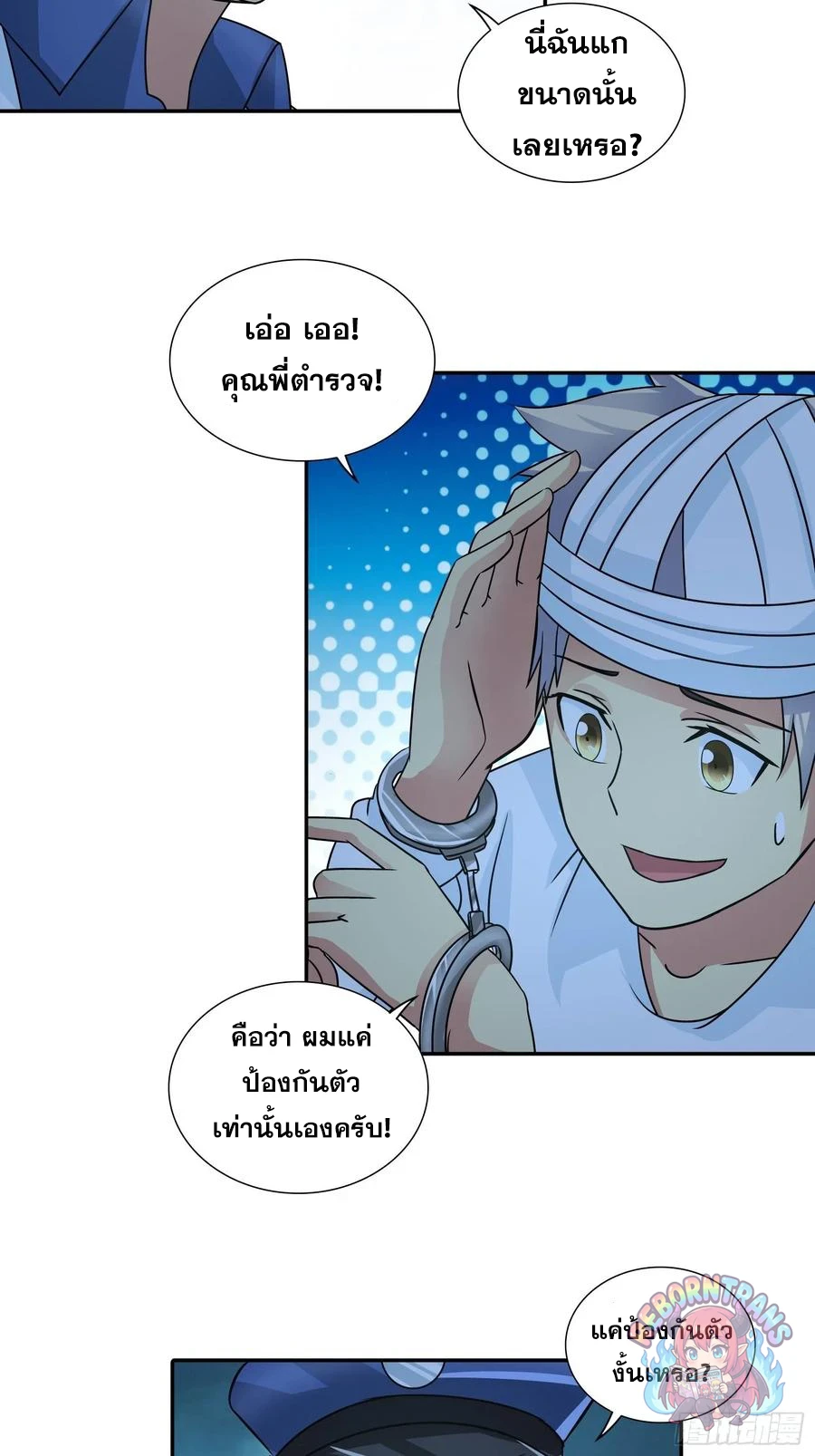 หน้า 2