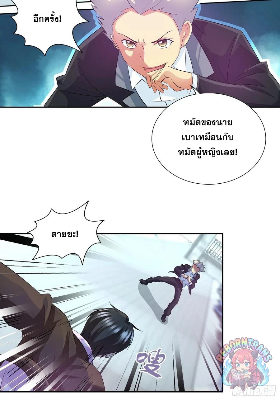 หน้า 8