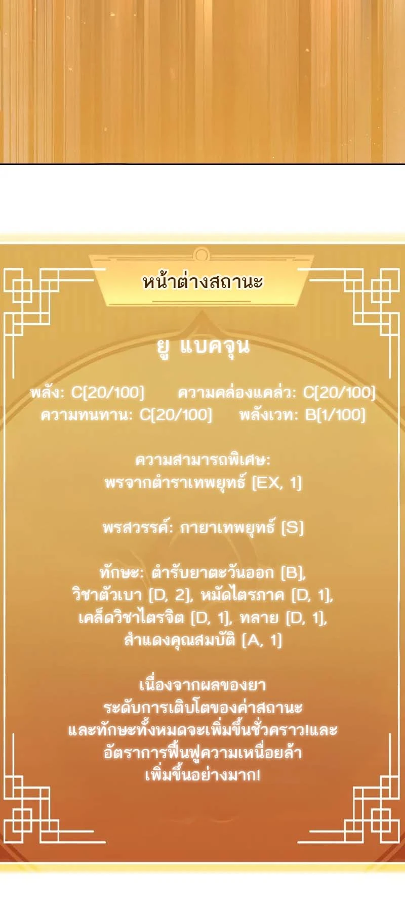 หน้า 33