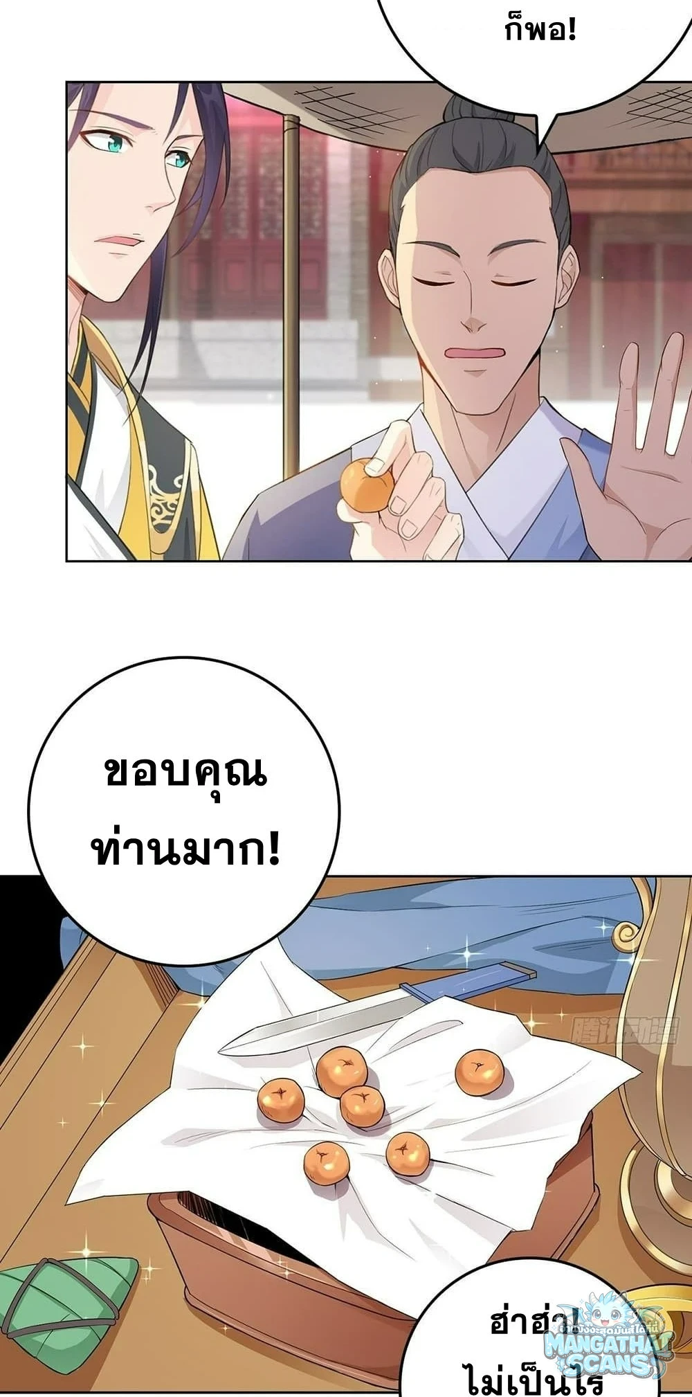 หน้า 2