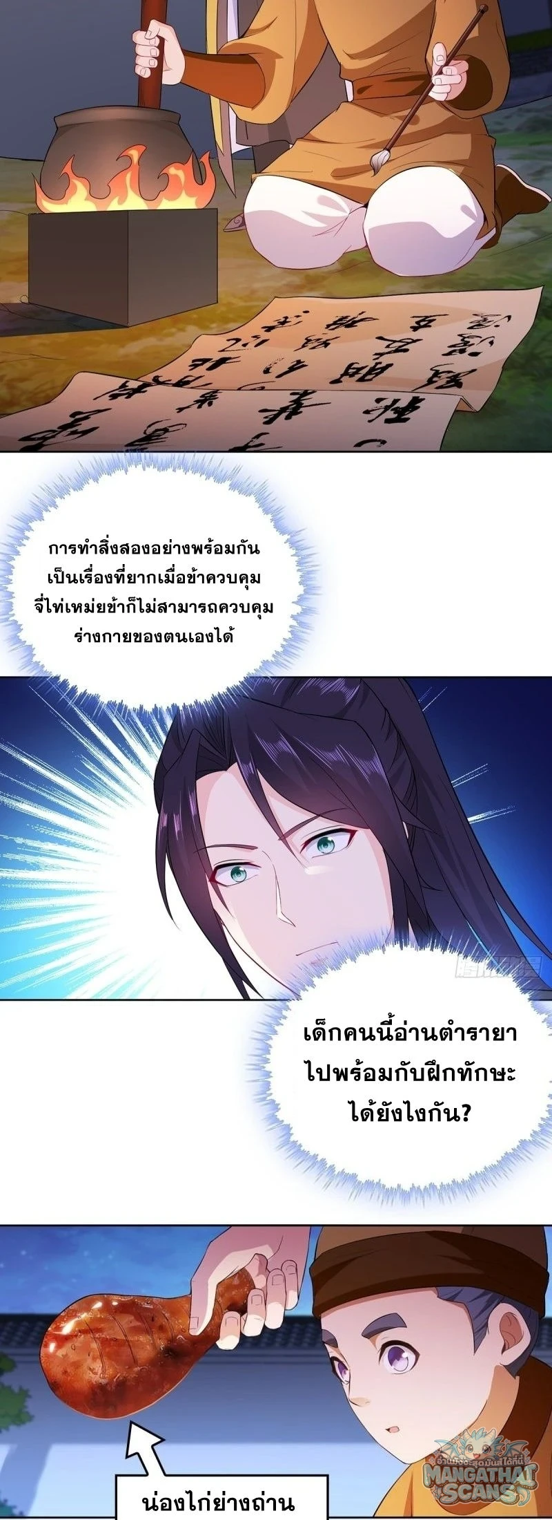 หน้า 7