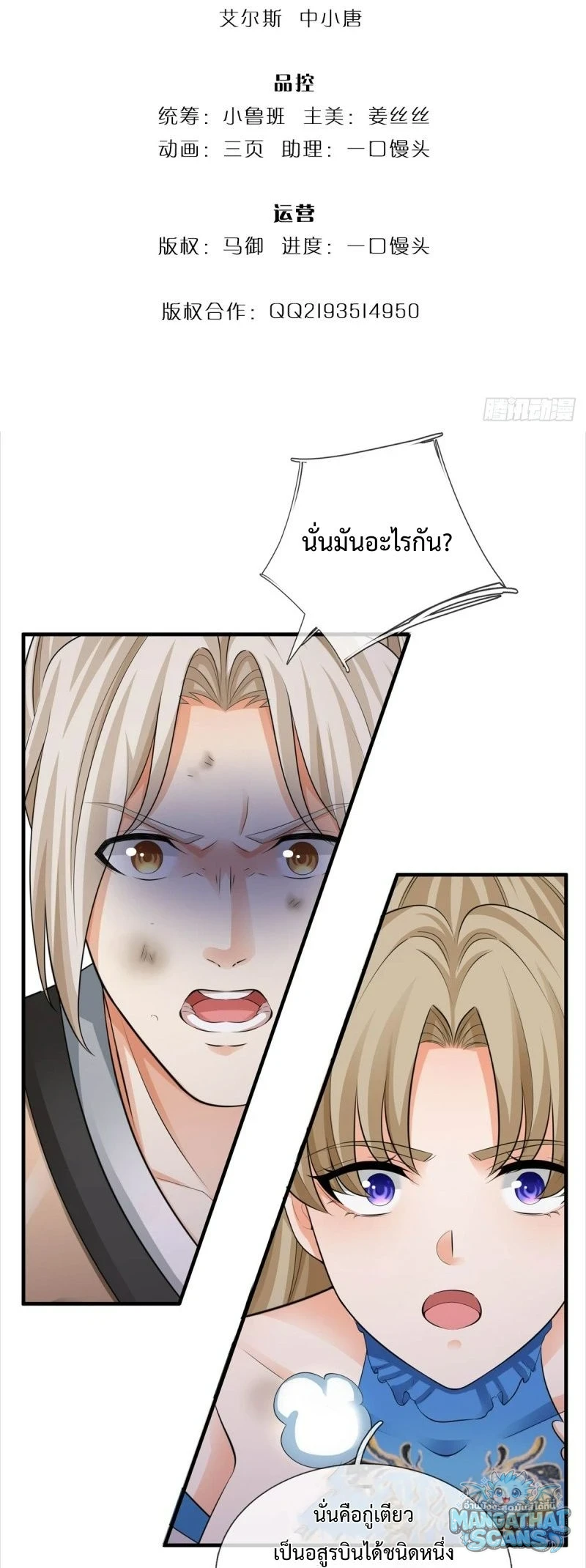 หน้า 2