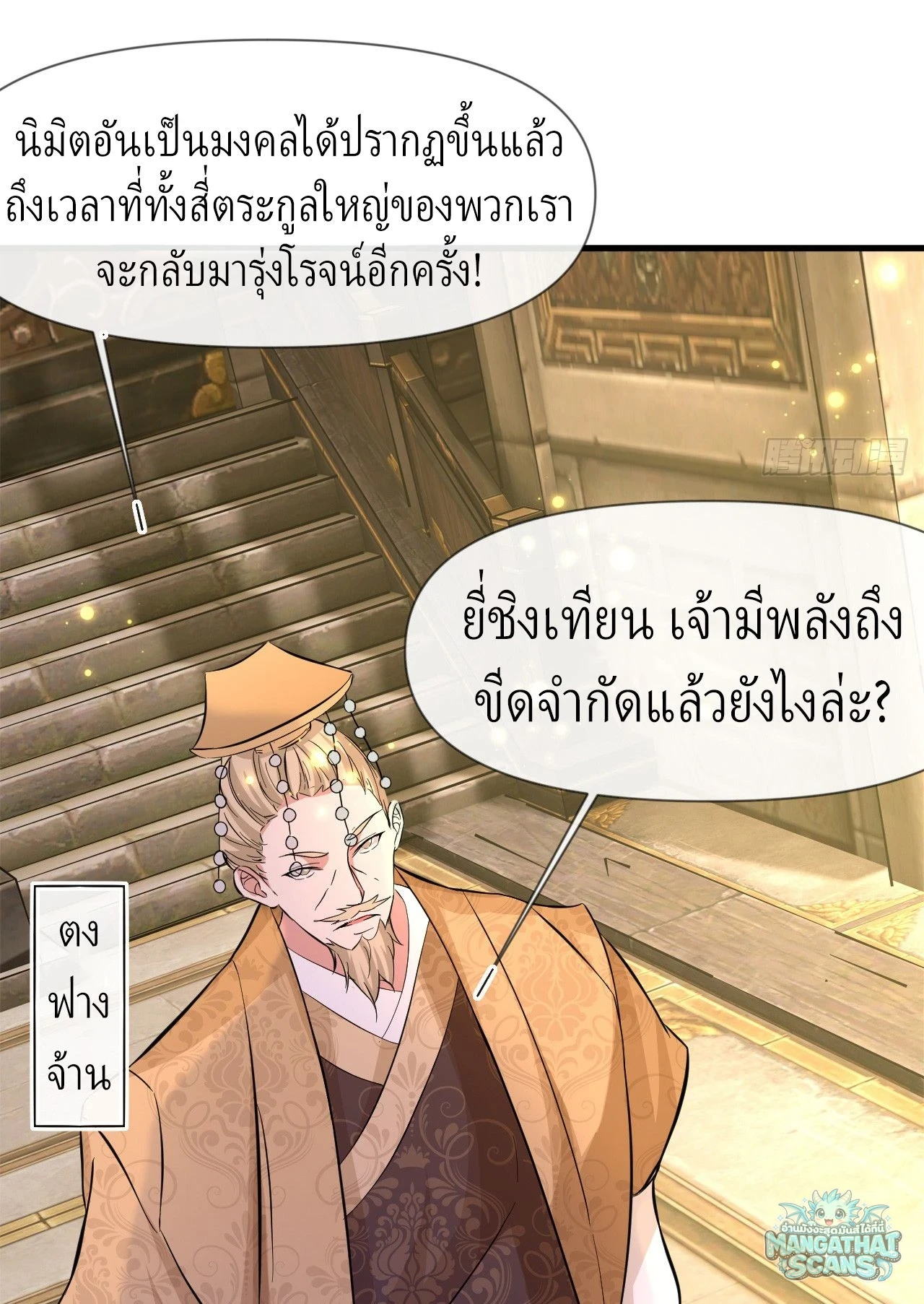 หน้า 54