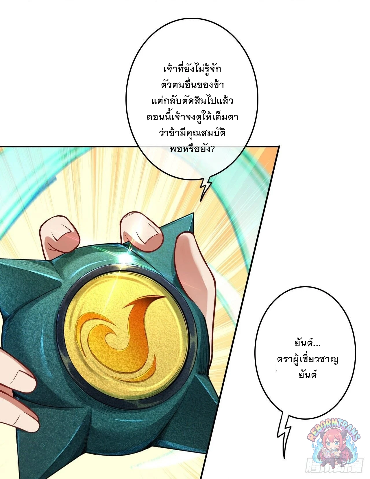 หน้า 28