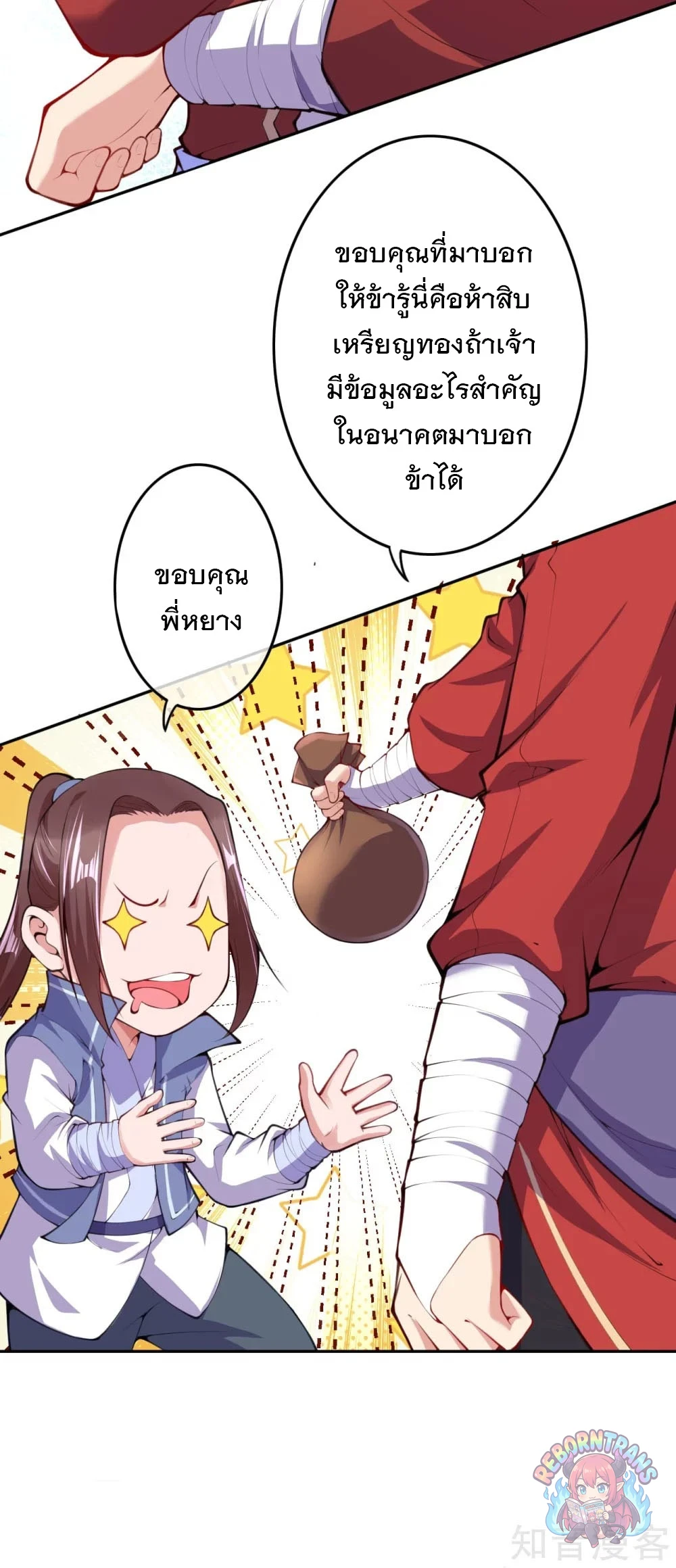 หน้า 8
