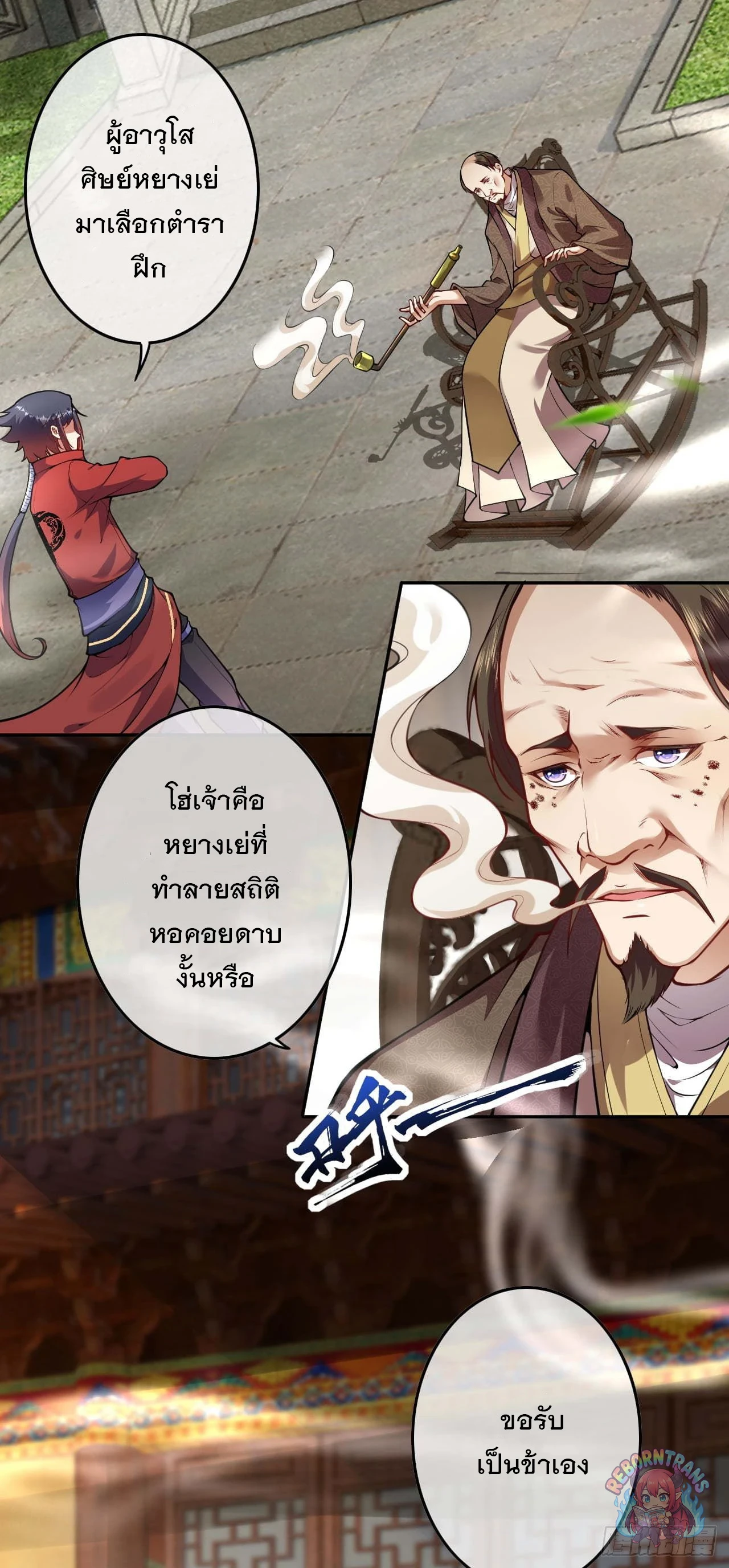 หน้า 24