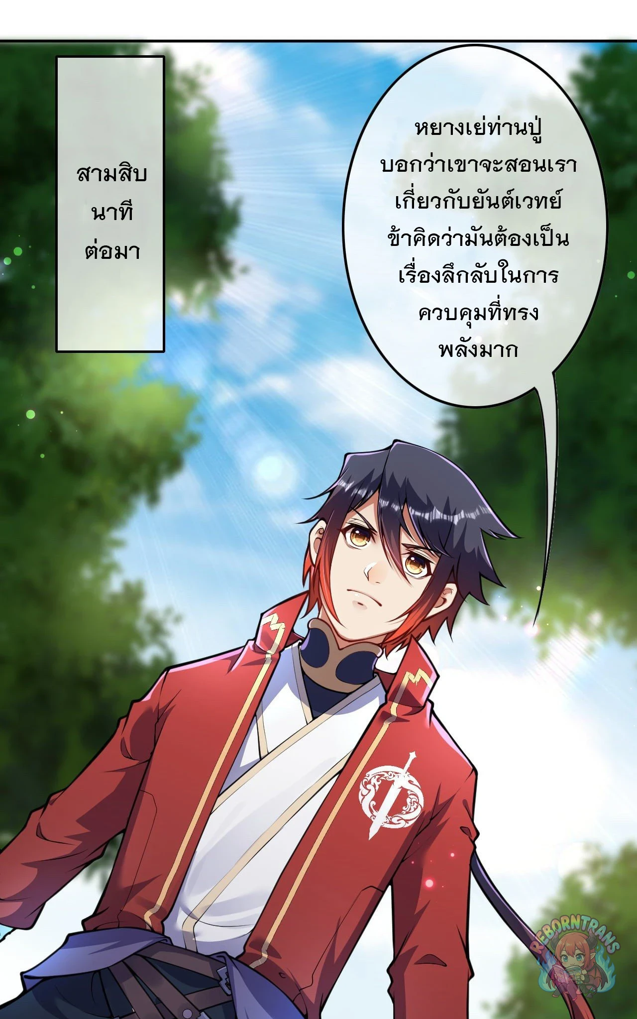 หน้า 25