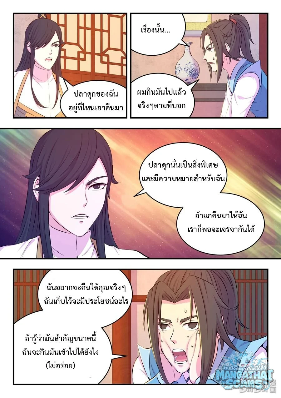หน้า 7