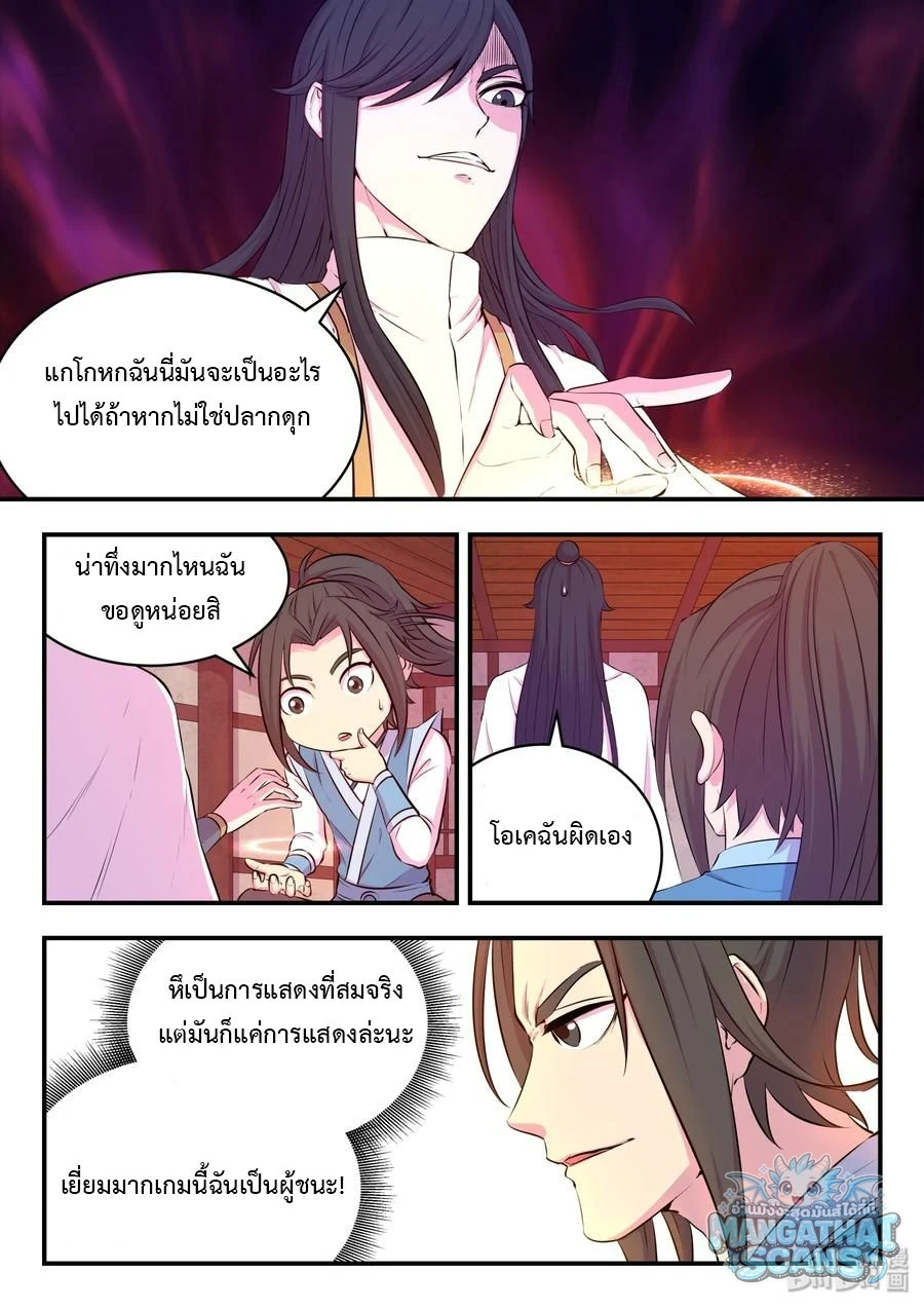 หน้า 11