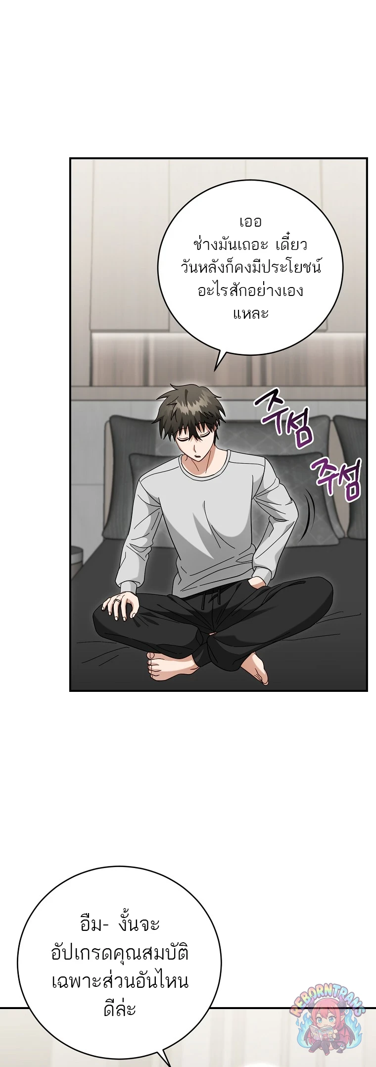 หน้า 38