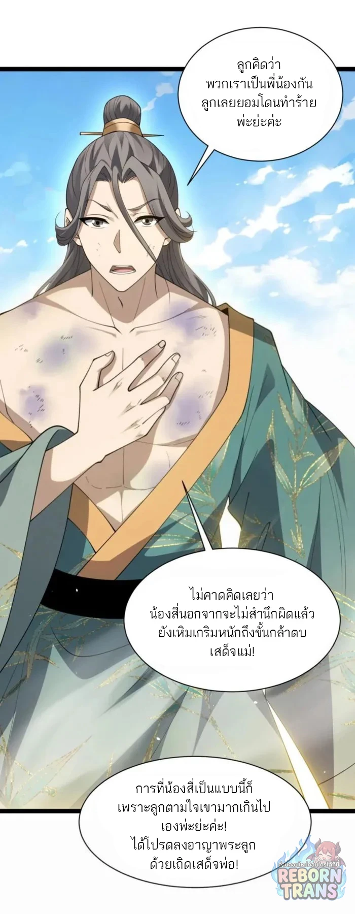 หน้า 29