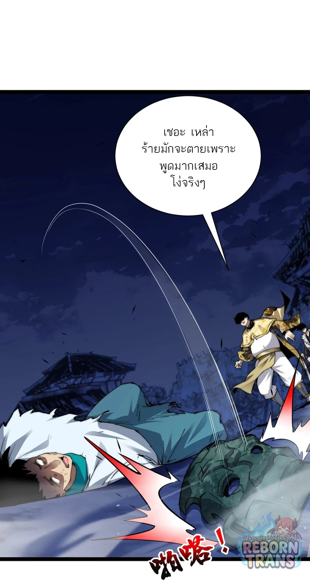 หน้า 54