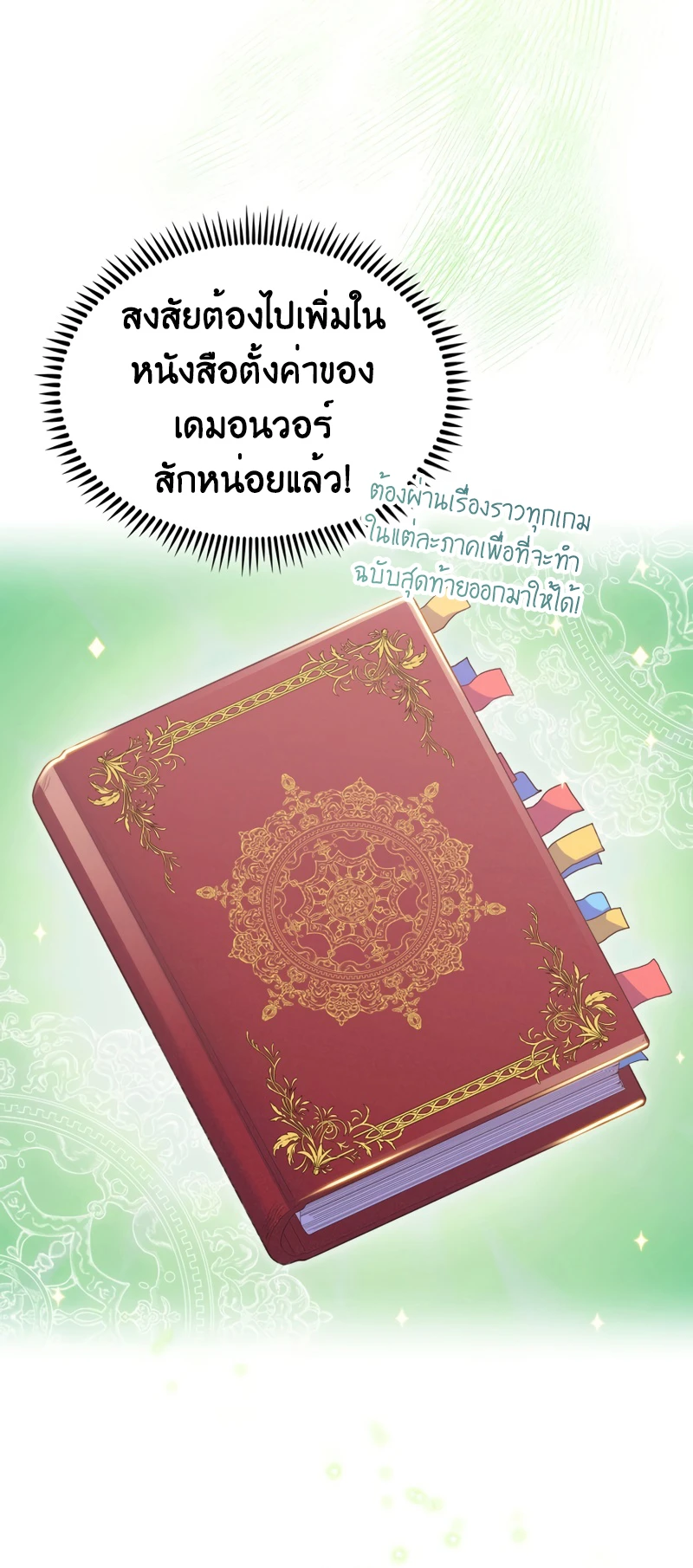 หน้า 78