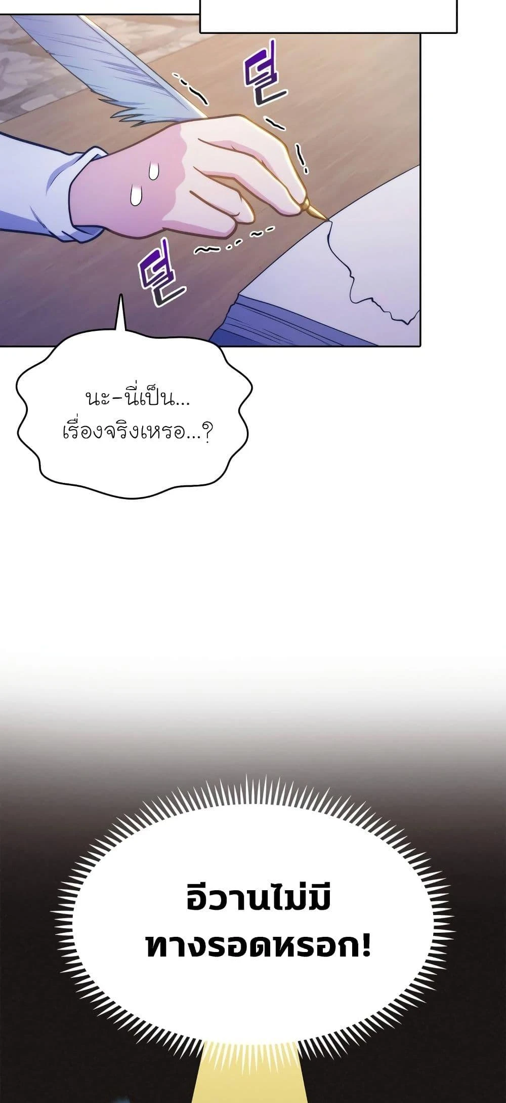 หน้า 77
