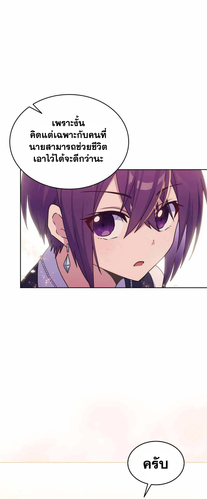 หน้า 70