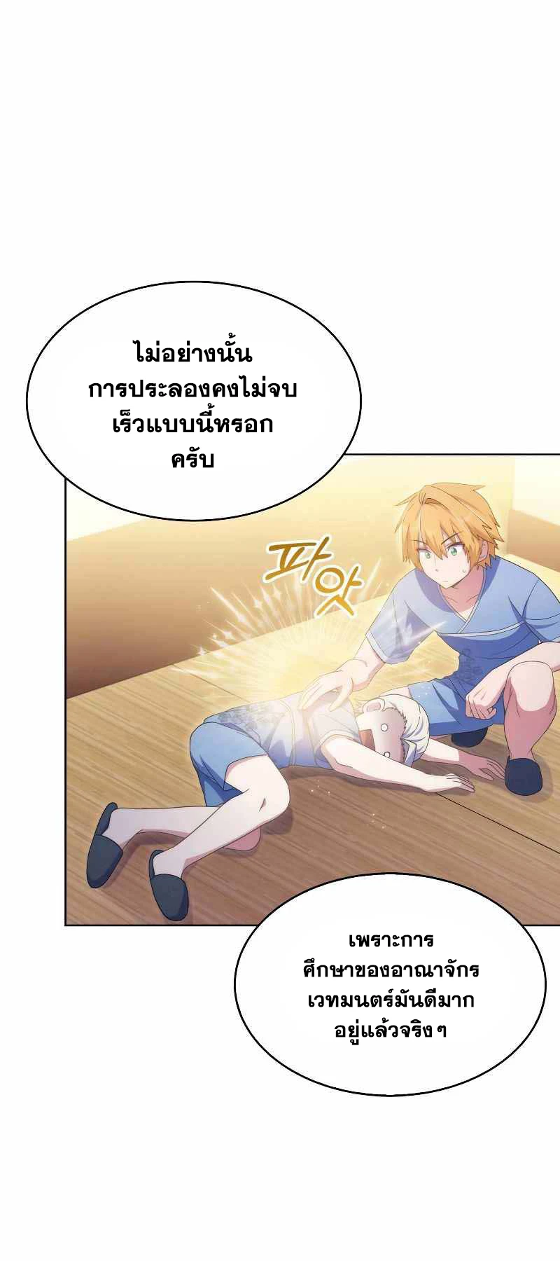 หน้า 61