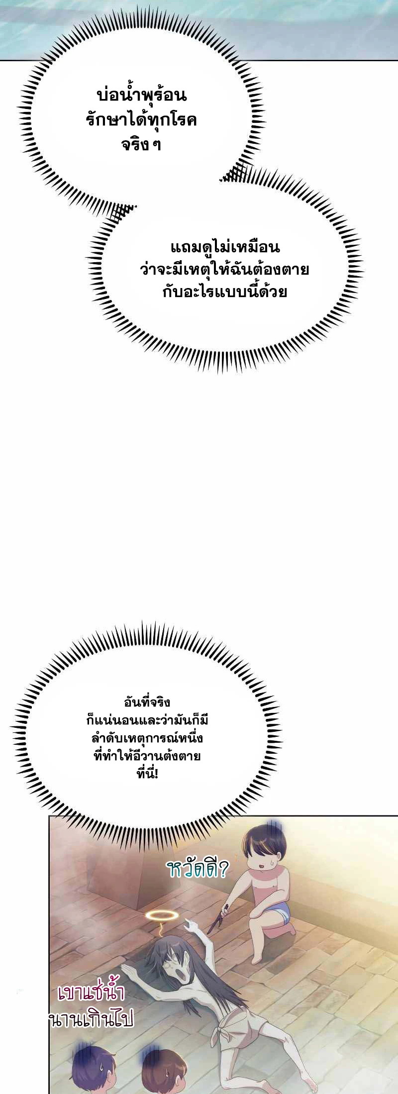 หน้า 61