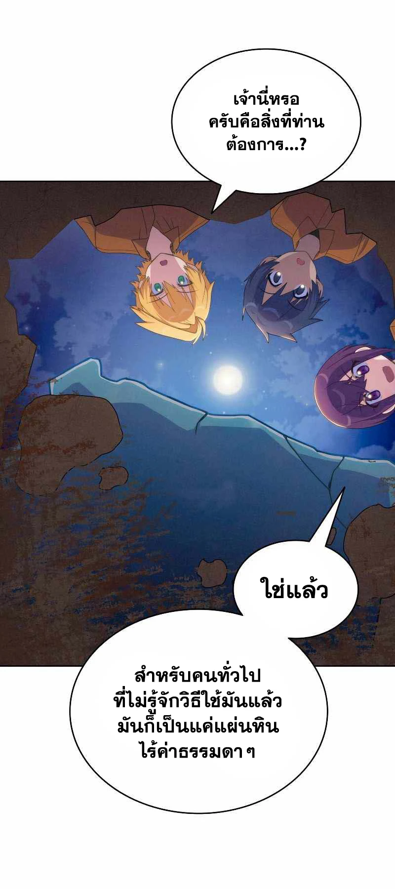 หน้า 24
