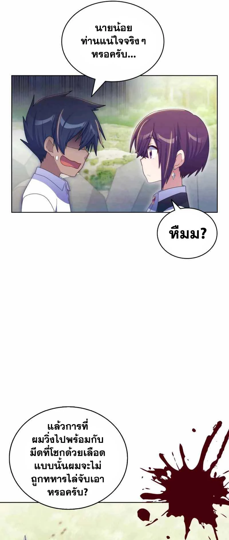 หน้า 25