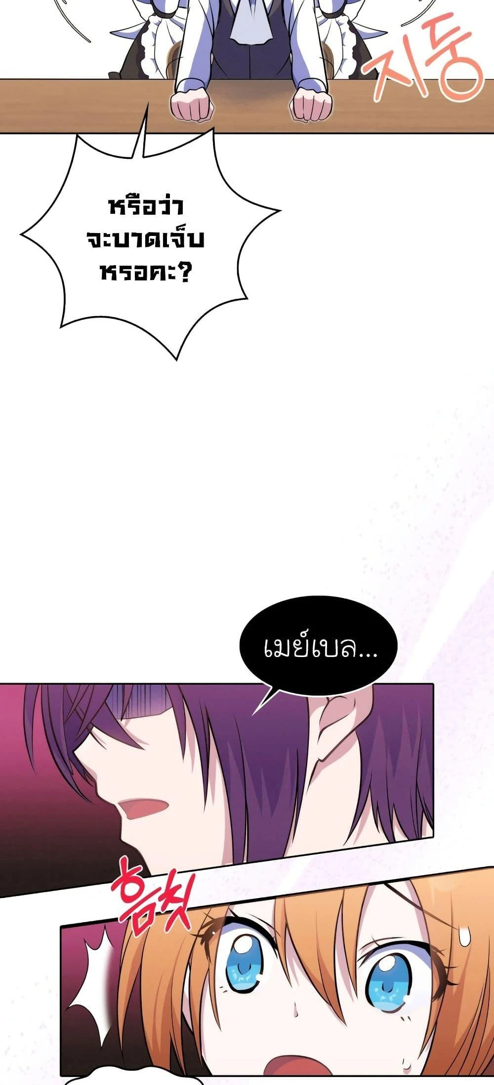 หน้า 53