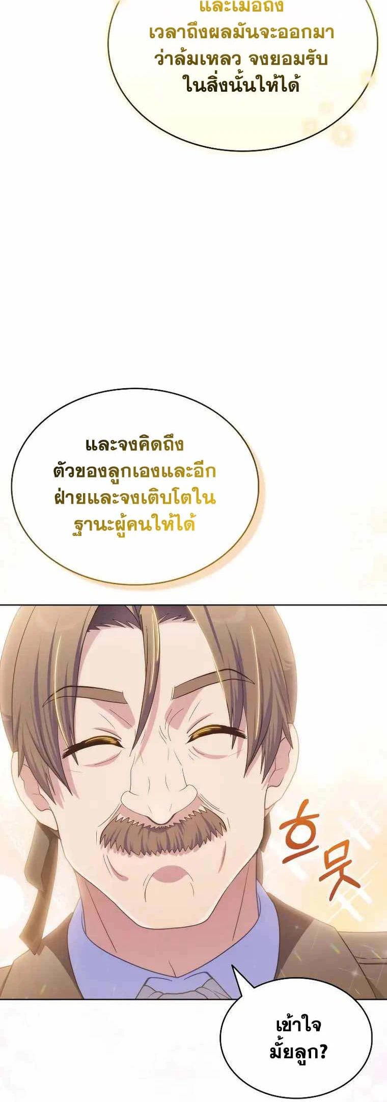 หน้า 86