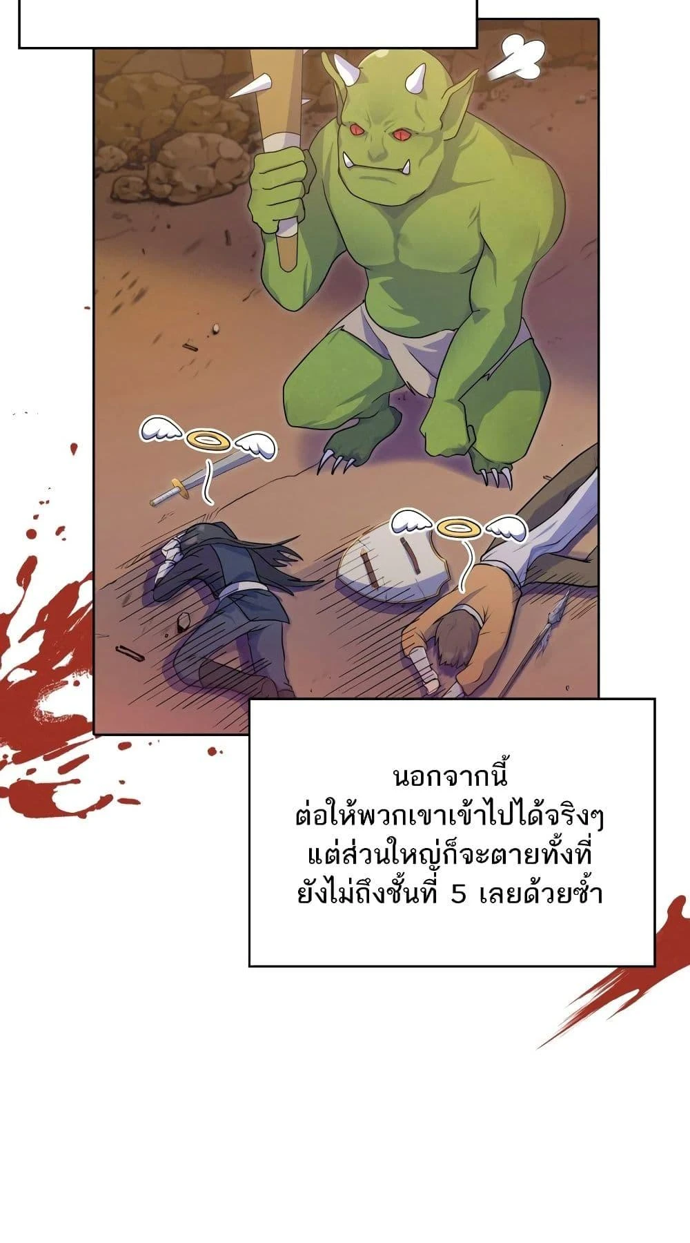 หน้า 106