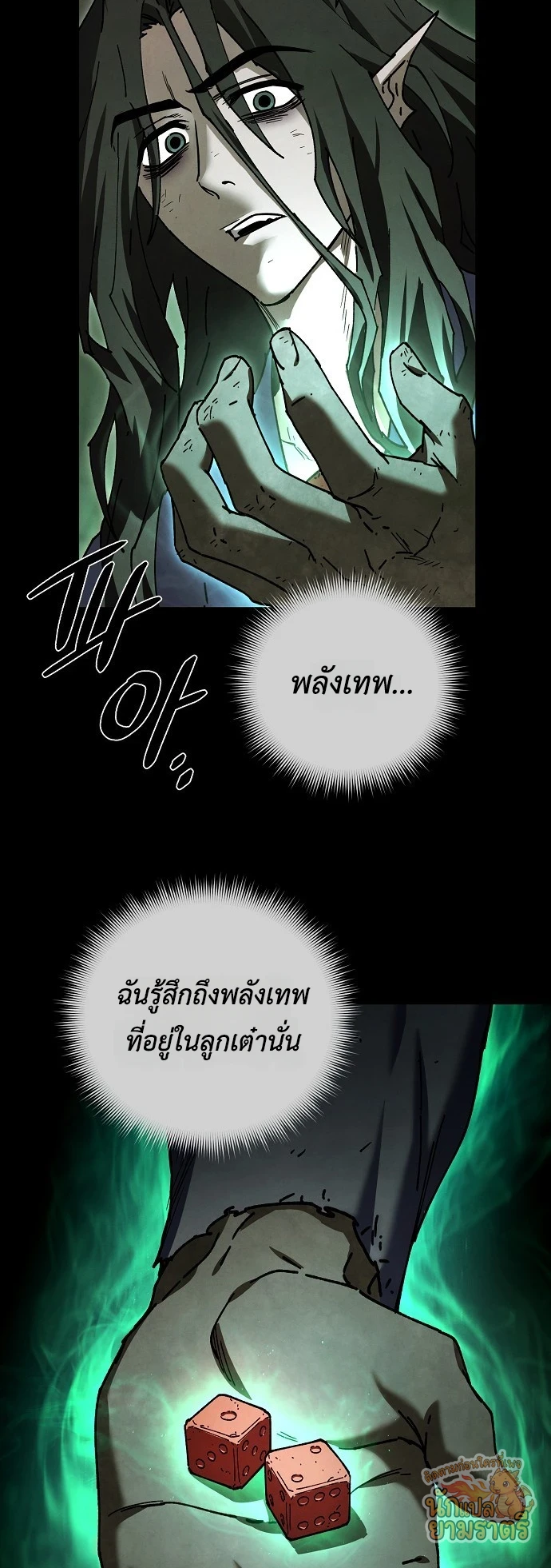 หน้า 2