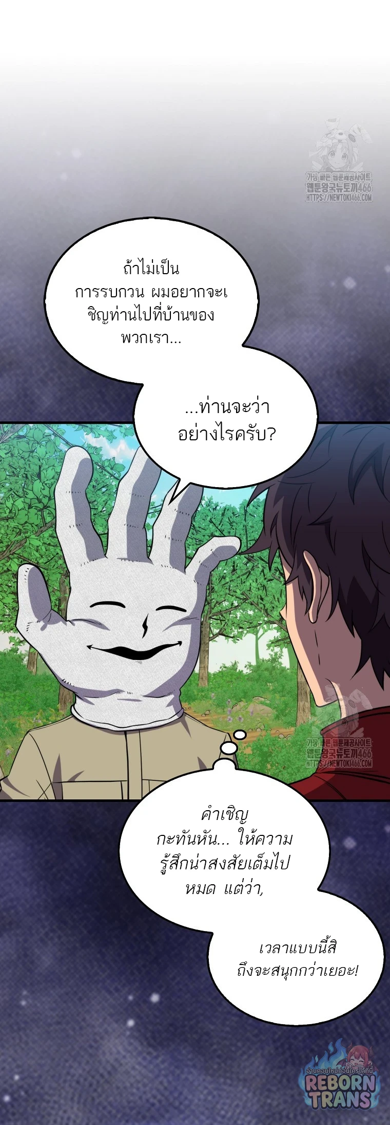 หน้า 54