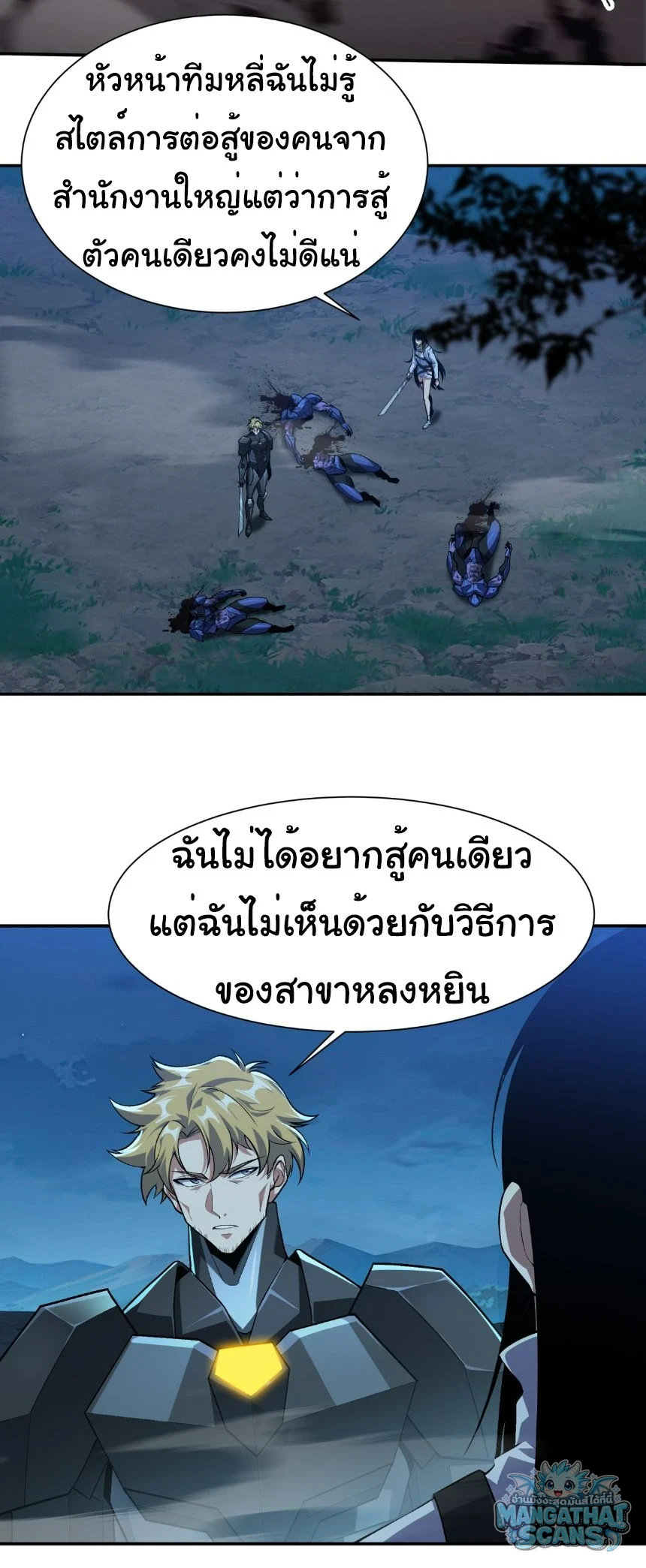 หน้า 6