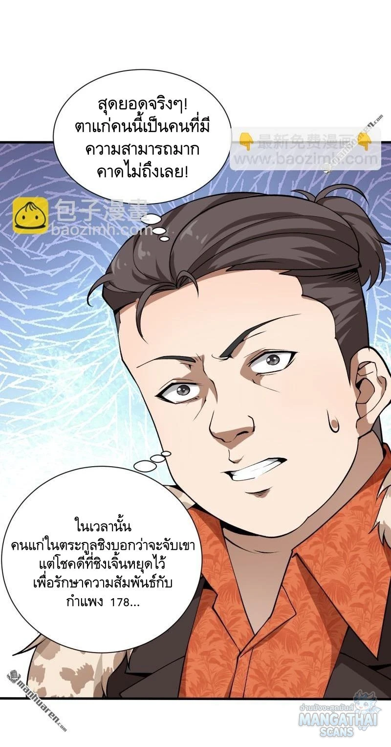 หน้า 38