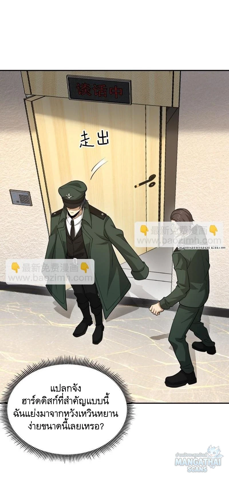 หน้า 38