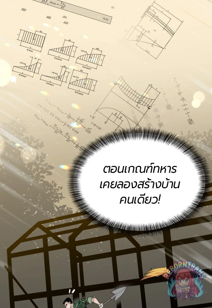 หน้า 158
