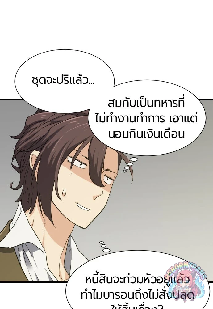 หน้า 70