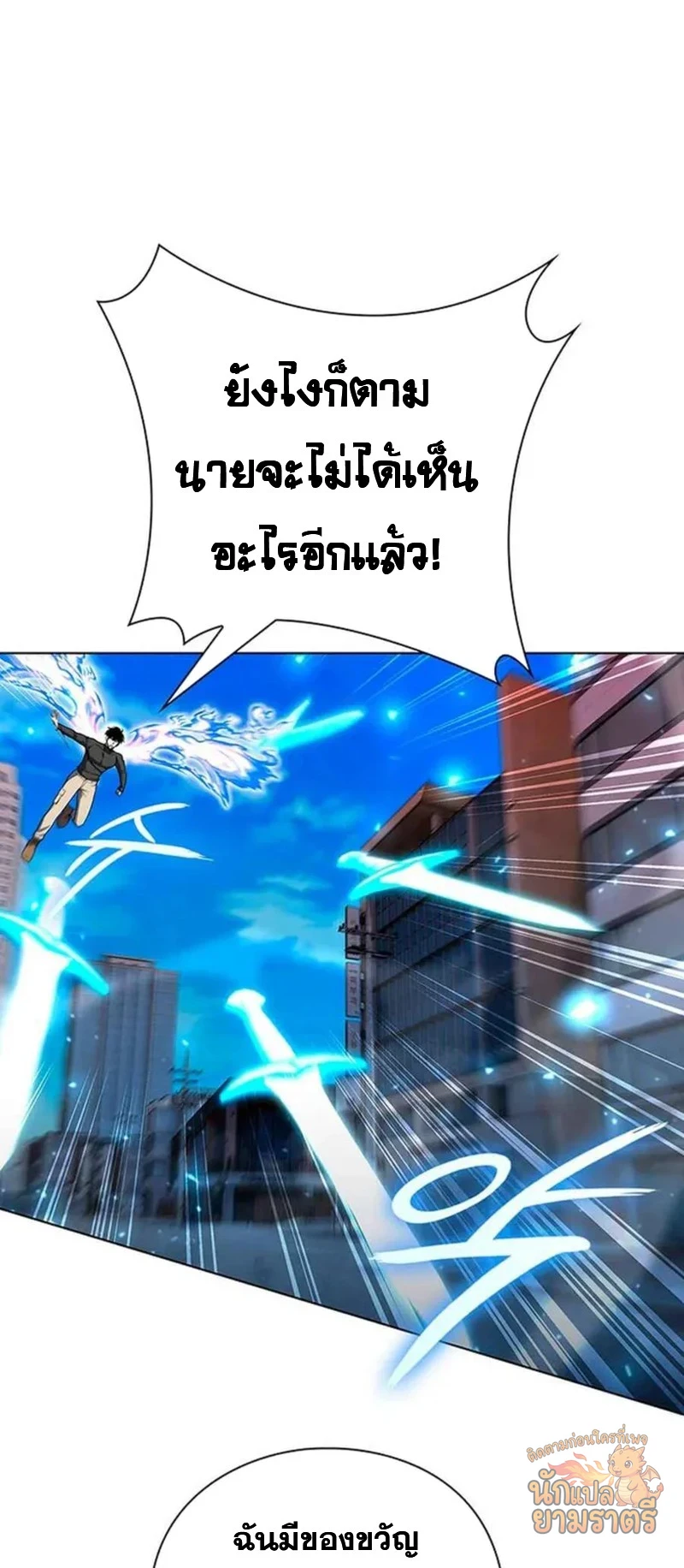 หน้า 54